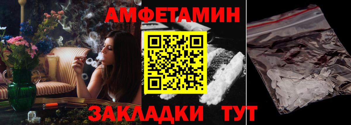 АМФ  Вход с VPN  мега сайт  Amphetamine Розовый  Заводоуковск 