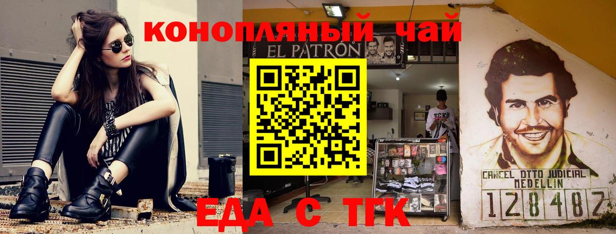Заводоуковск  Canna-Cookies марихуана  Вход с VPN 