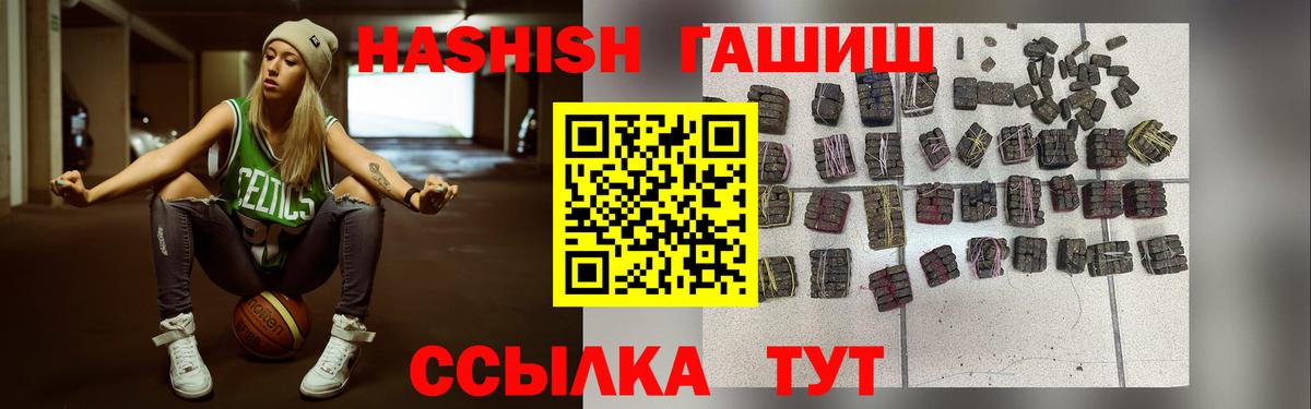 ГАШИШ Изолятор  ГАШ индика сатива  Заводоуковск  Вход с VPN 