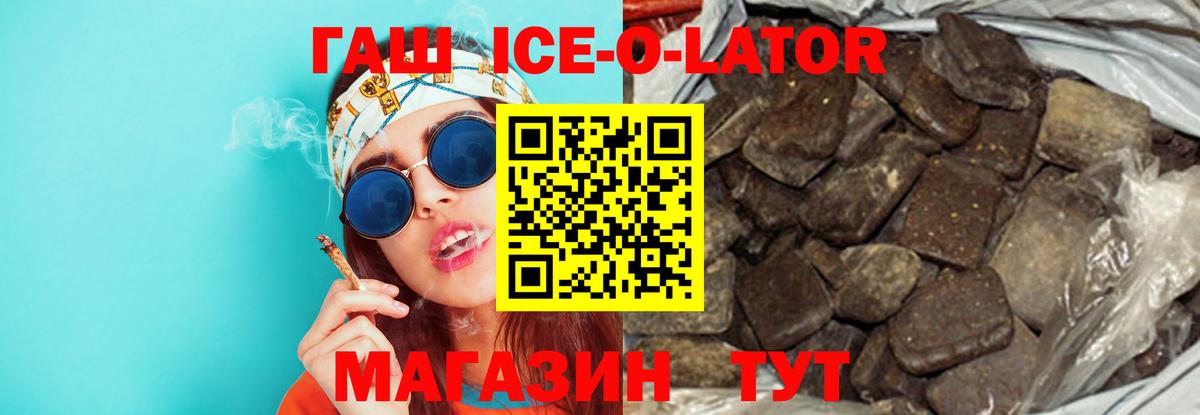 Гашиш гарик Заводоуковск