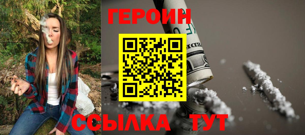 ГЕРОИН  ГЕРОИН афганец  Вход с VPN  Заводоуковск 