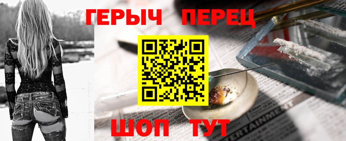 ГЕРОИН Heroin Заводоуковск