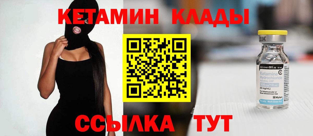 Заводоуковск  КЕТАМИН VHQ  КЕТАМИН ketamine  Вход с VPN 