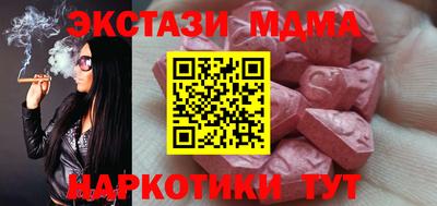 МДМА Бийск
