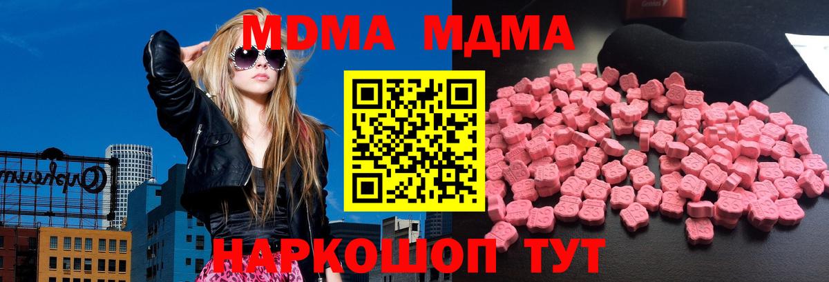 МДМА VHQ  МДМА молли  Вход с VPN  Заводоуковск 