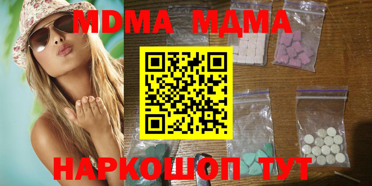 MDMA VHQ Заводоуковск