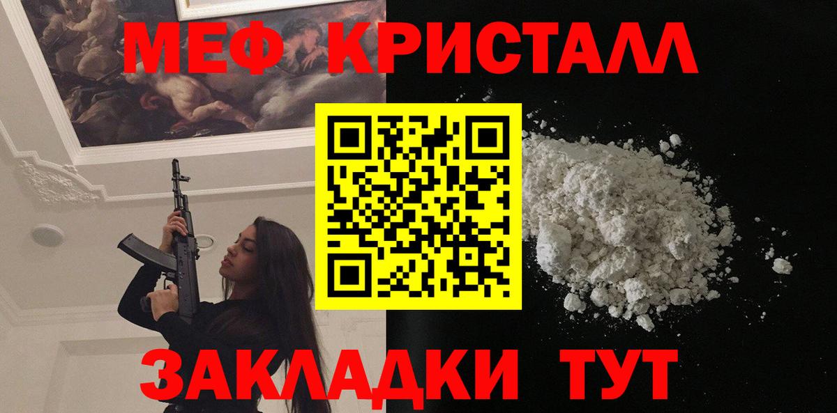 Меф VHQ  Вход с VPN  Заводоуковск  Мефедрон мука 