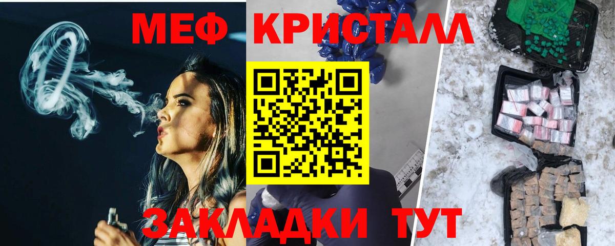 Меф мяу мяу Заводоуковск