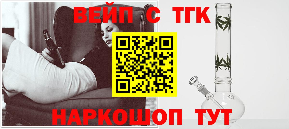 Заводоуковск  Дистиллят ТГК гашишное масло  Вход с VPN 