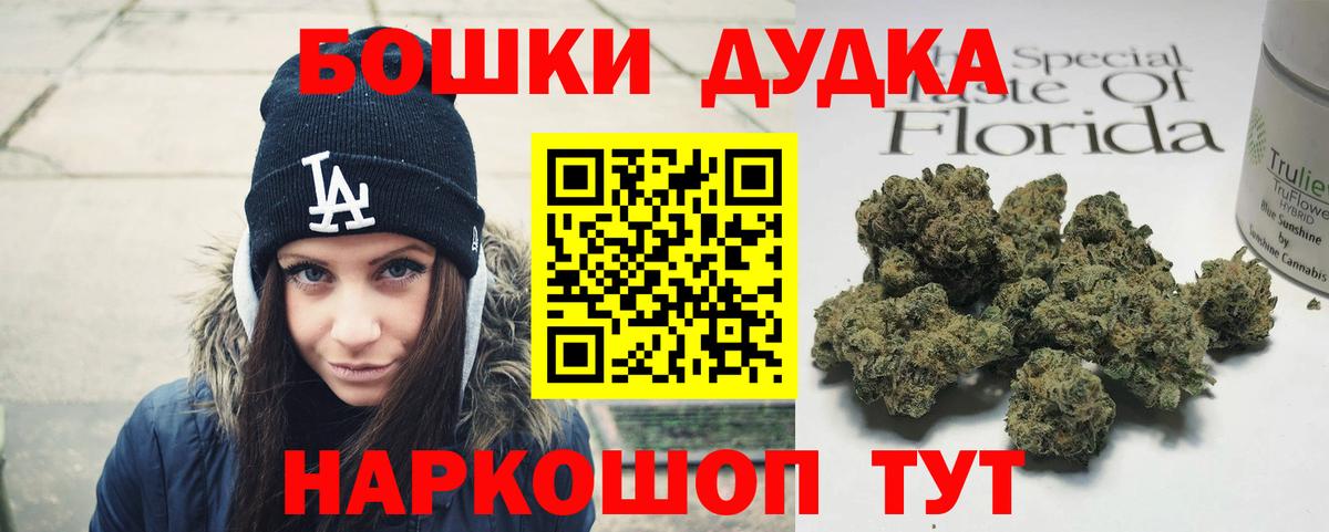 Заводоуковск  МАРИХУАНА MAZAR  Вход с VPN  Марихуана планчик 